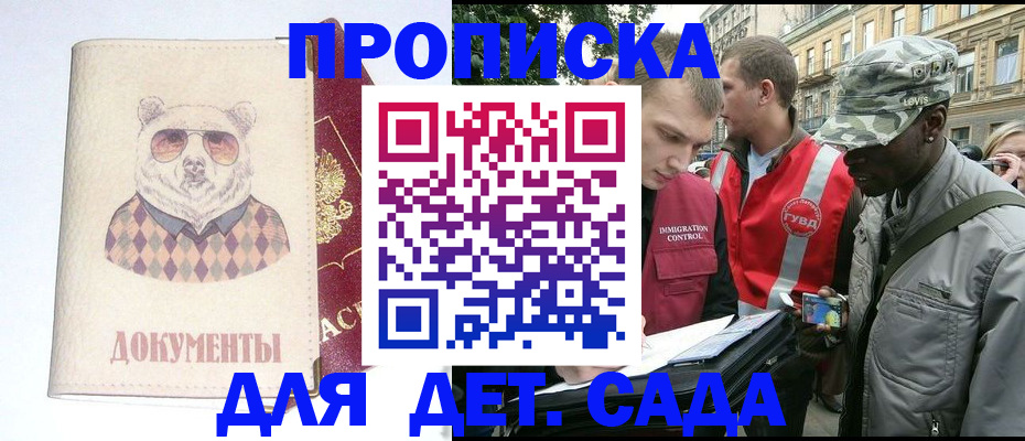 временная регистрация госуслуги в Курске